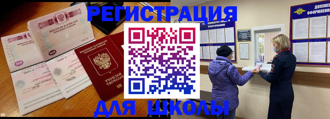 временная регистрация для всех в Трёхгорном