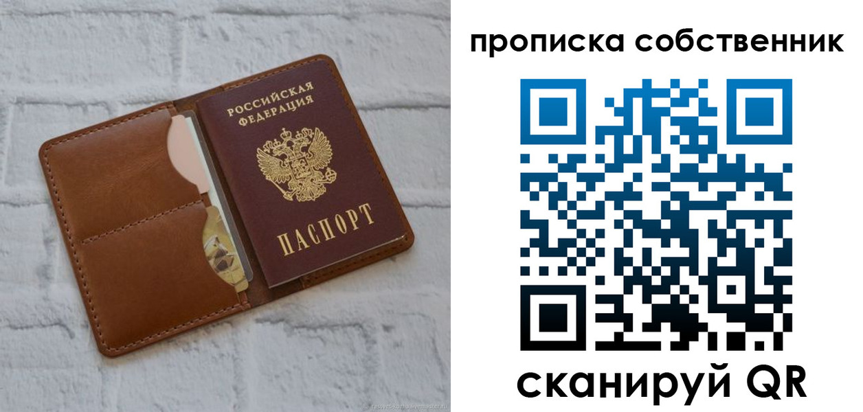 прописка поиск в Трёхгорном