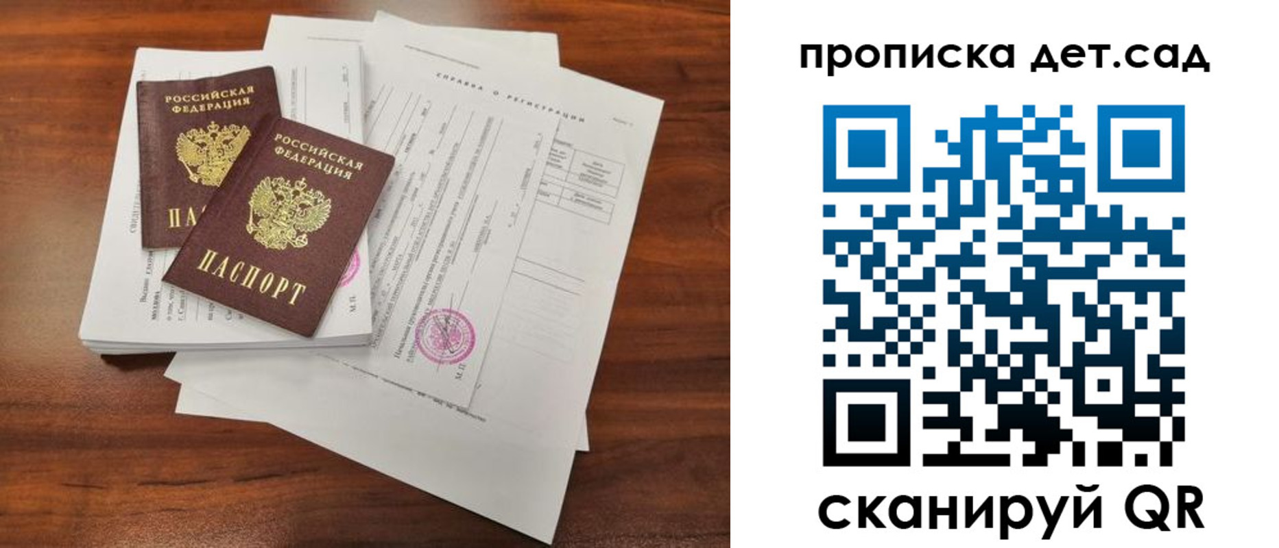 регистрация для школы в Трёхгорном
