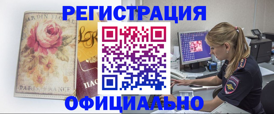 временная регистрация поиск в Трёхгорном