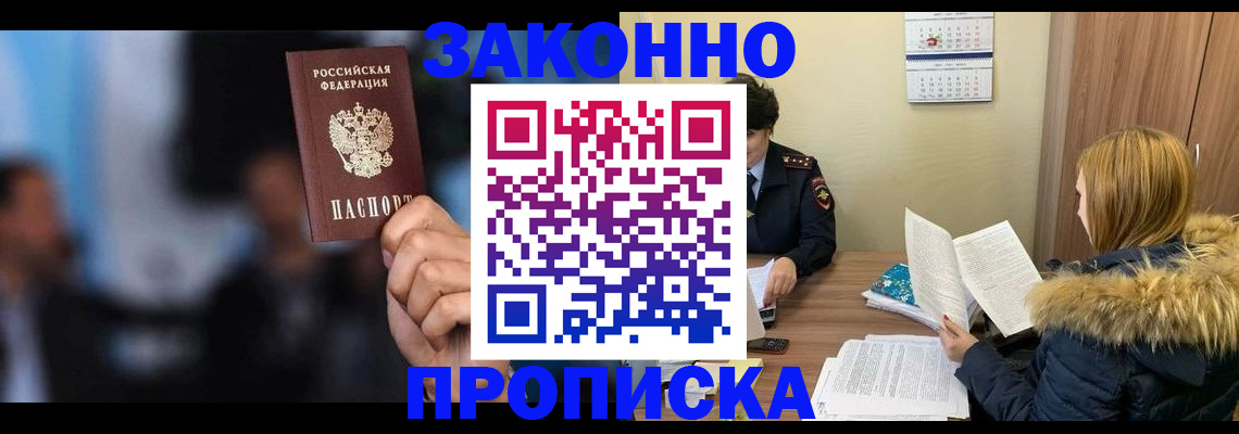 временная регистрация гарантия в Трёхгорном