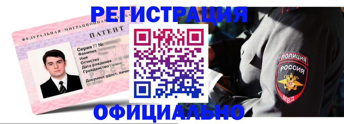 прописка ребенка в Трёхгорном