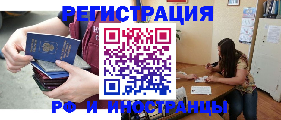 прописка в квартире в Трёхгорном