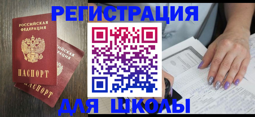 прописка для военкомата в Трёхгорном