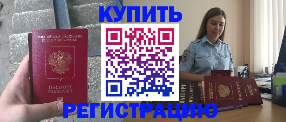 прописка в квартире в Трёхгорном