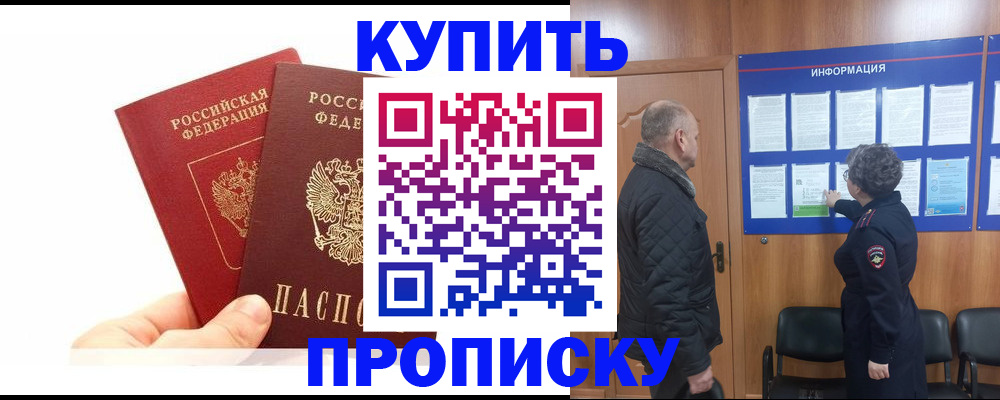 временная регистрация законно в Трёхгорном