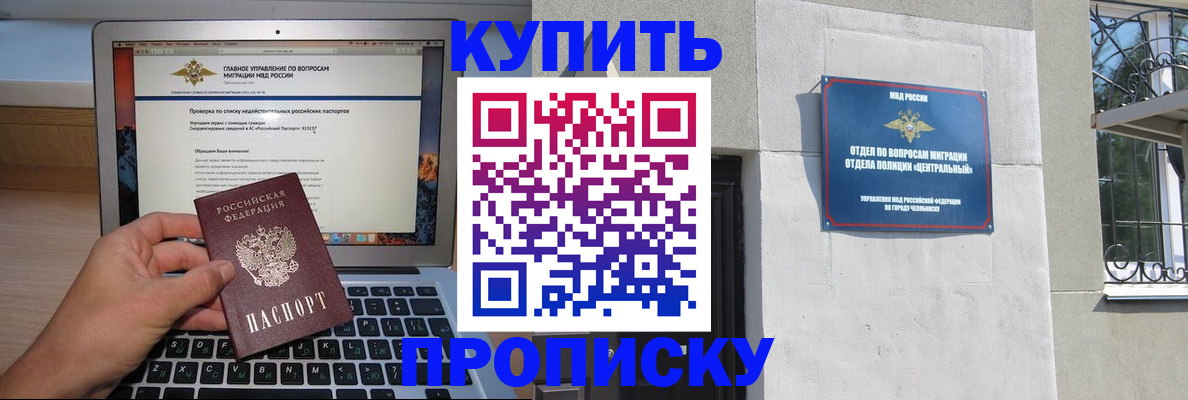 прописка от собственника в Трёхгорном