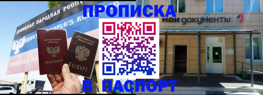 временная регистрация госуслуги в Трёхгорном